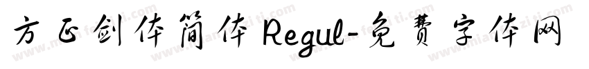 方正剑体简体 Regul字体转换